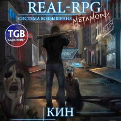 Real-Rpg.  .  ()