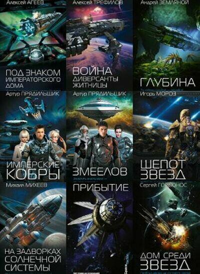 Space Factor. Сборник ( 10 книг)