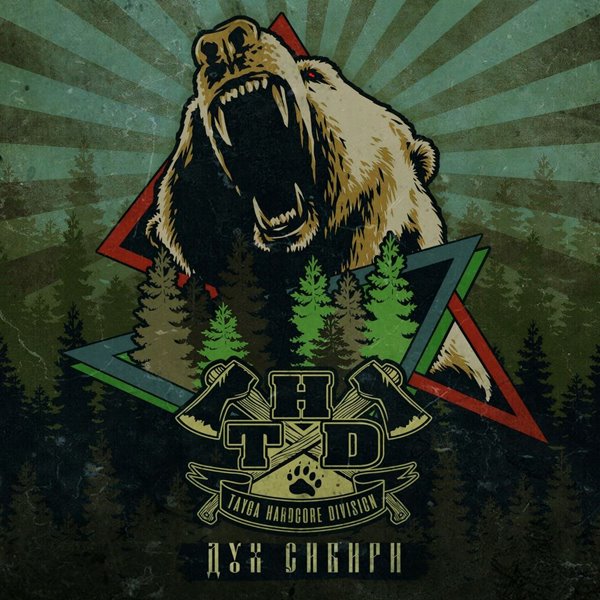 Tayga Hardcore Division - Дух Сибири [EP] (2020)