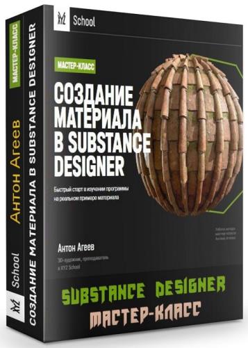 Создание материала в Substance Designer (2020) PCRec