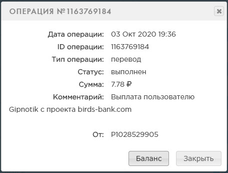 Birds-Bank.com - Зарабатывай деньги играя в игру - Страница 3 9c4d29e2f618719920825c106dc5f663