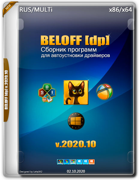 BELOFF [dp] v.2020.10 (RUS/MULTi)
