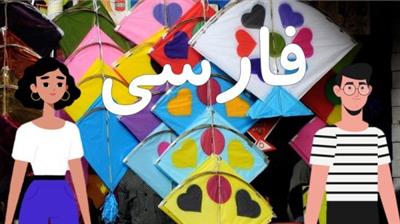 Mastering Farsi (Dari) From Alphabet to Daily Conversation