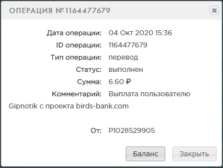 Birds-Bank.com - Зарабатывай деньги играя в игру - Страница 3 Ae81aa2a5f3e29060a030f074d204499