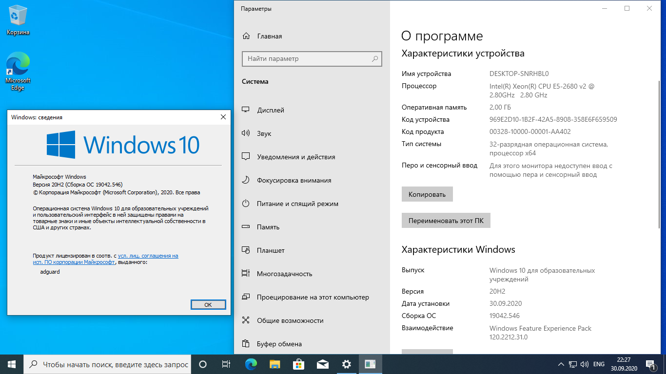 Windows 10 x64 20H2.19042.546 AIO 16in1 v.20.09.30 by adguard (RUS/ENG/2020)