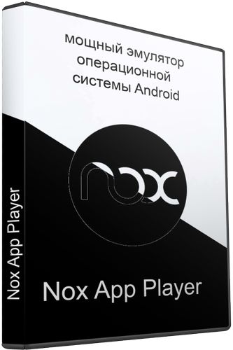 Nox App Player 6.6.1.3000 [x86/Multi/RUS/2020]