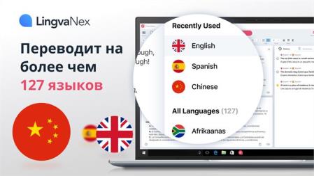 Lingvanex - переводчик и словарь 1.2.87 Premium [Android]