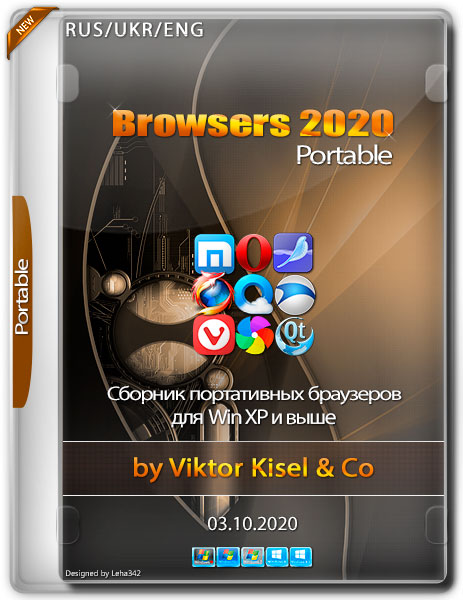 Browsers 2020 Portable by Viktor Kisel & Co 03.10.2020 (RUS/UKR/ENG)