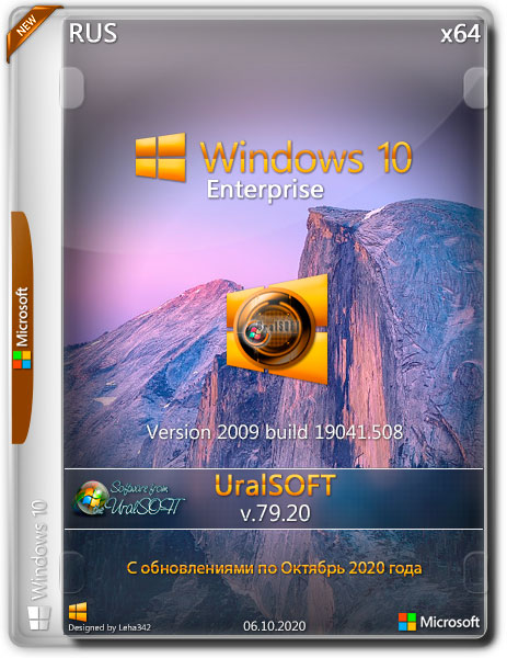 Windows 10 Enterprise x64 2004.19041.508 v.79.20 (RUS/2020)