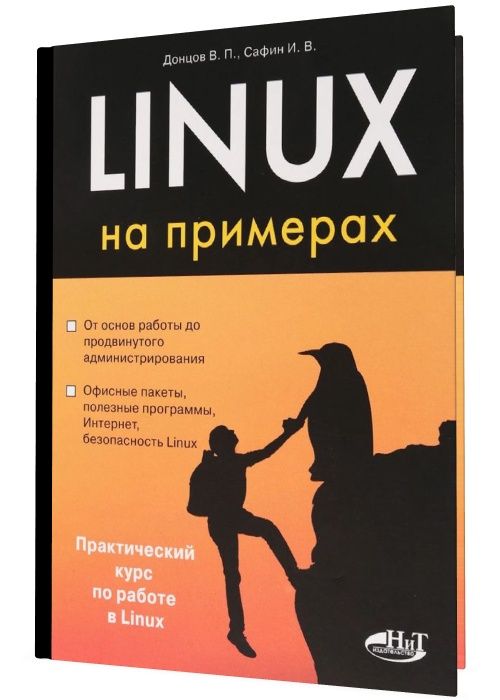 . . , . .  - Linux   