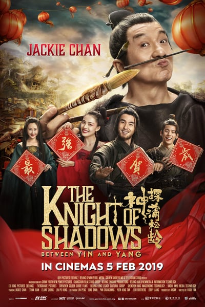 The Knight of Shadows Between Yin and Yang 2020 HDRip XviD AC3-EVO