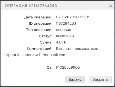 Birds-Bank.com - Зарабатывай деньги играя в игру - Страница 3 Fabaa3d2e610ee60df073e58cde5dcdf