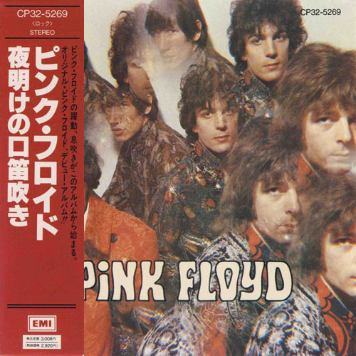 Pink Floyd - The Piper At The Gates Of Dawn 1967 (1986 Japanese Remastered)