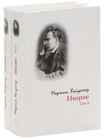 М. Хайдеггер. Сборник произведений. 80 книг