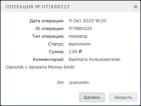 MoneyBirds.org - Игра которая Платит - Страница 2 02f1ccc9f26123cabea664d558e7ac53