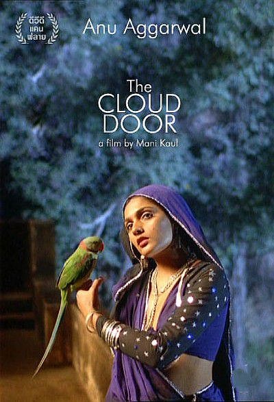 Дверь в облака / The Cloud Door (1994) DVDRip