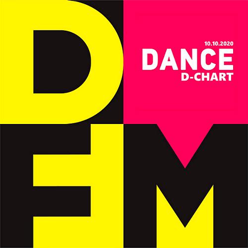 Radio DFM: Top D-Chart 10.10.2020 (2020)