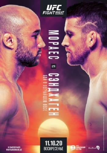 Смешанные единоборства: Марлон Мораес – Кори Сэндхаген / Полный кард / UFC Fight Night 179: Moraes vs. Sandhagen / Full Card (2020) IPTVRip