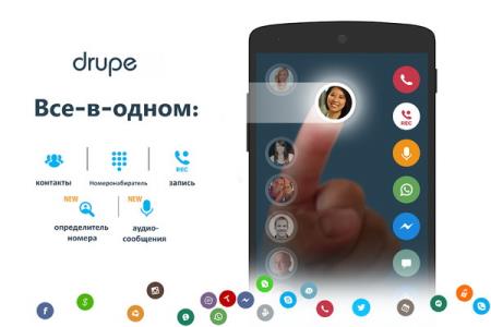 Contacts, Phone Dialer & Caller ID. Drupe Pro 3.6.5 (Android)