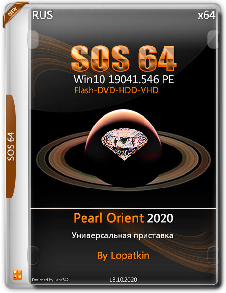 SOS 64 Win 10 19041.546 PE Pearl Orient 2020 (RUS)