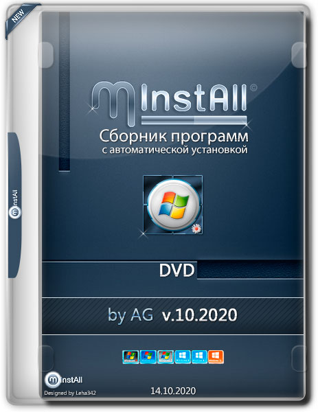 MInstAll DVD v.10.2020 by AG (RUS)