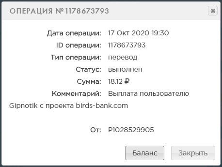 Birds-Bank.com - Зарабатывай деньги играя в игру - Страница 4 0ab13a7ab6b8d4eb3b2b6bbf12bb6202