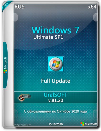 Windows 7 Ultimate SP1 x64 Full Update v.81.20 (RUS/2020)