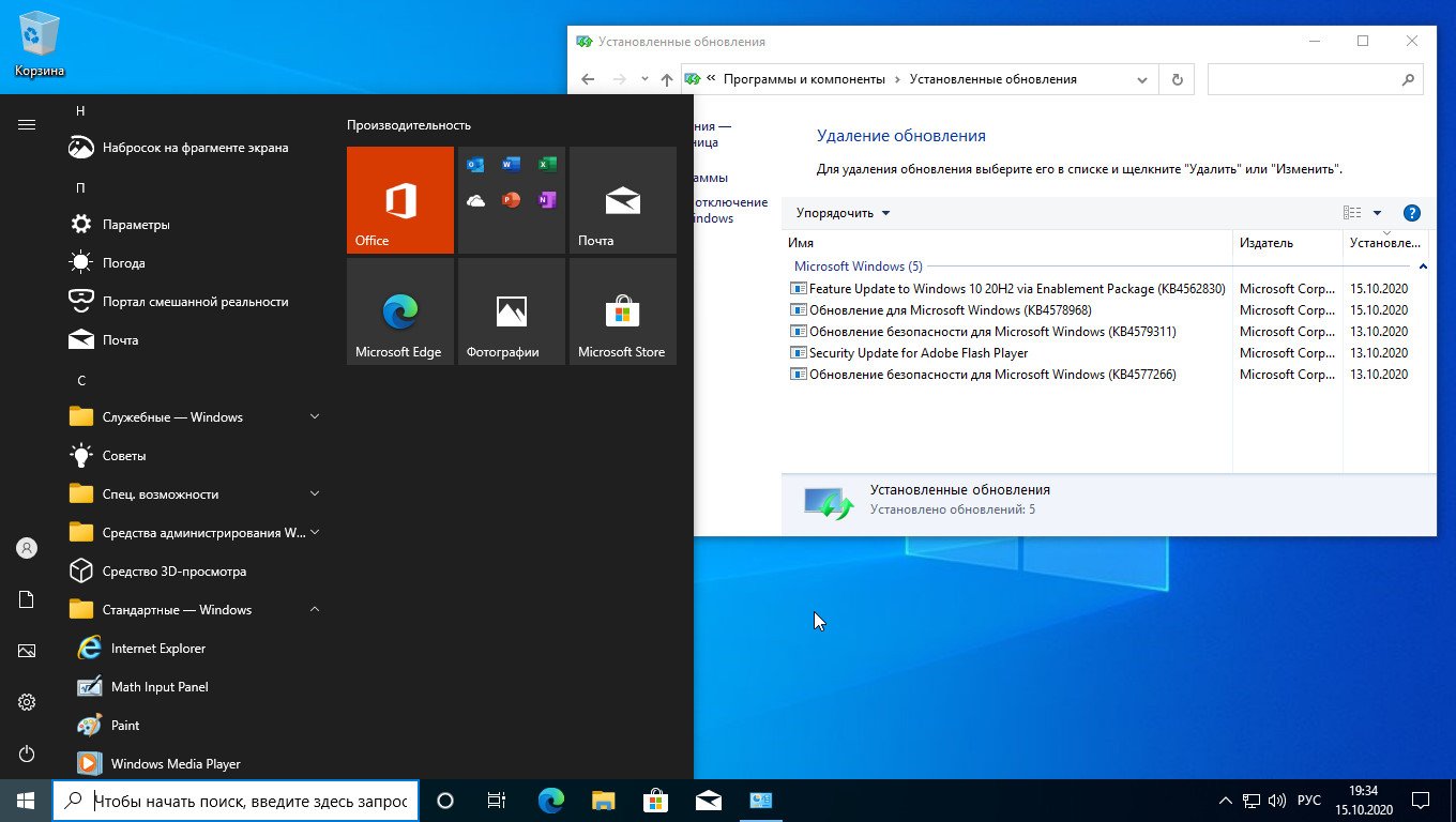 Windows 10 x64 2004.19041.572 AIO 30in1 by Sergei Strelec (RUS/2020)