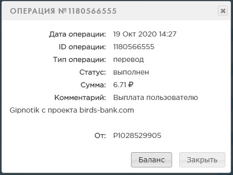 Birds-Bank.com - Зарабатывай деньги играя в игру - Страница 4 C7dd7d6b58c98fbaf3f5c83d56d5a1ec