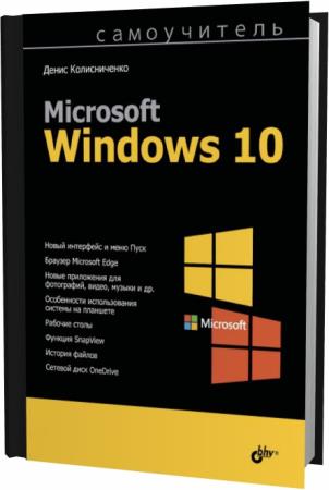  .  Microsoft Windows 10