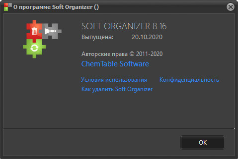 Soft Organizer Pro 8.16