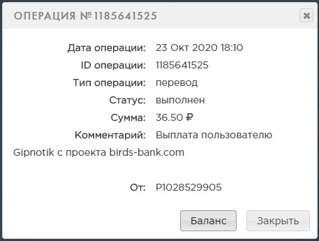 Birds-Bank.com - Зарабатывай деньги играя в игру - Страница 4 B280280b13a4cf721e40d8e1452a4a7f