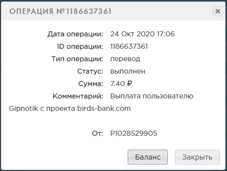 Birds-Bank.com - Зарабатывай деньги играя в игру - Страница 4 0c681d4a1ad4eee170bebf41424a9723