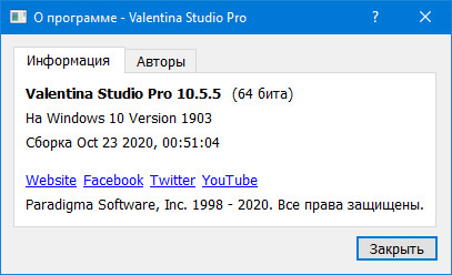 Valentina Studio Pro 10.5.5