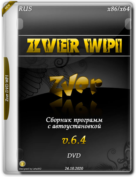 Zver DVD WPI v.6.4 (RUS/2020)