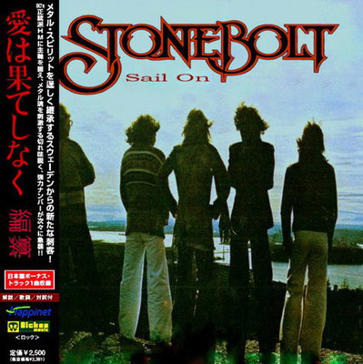 Stonebolt - Sail On (Compilation) 2020