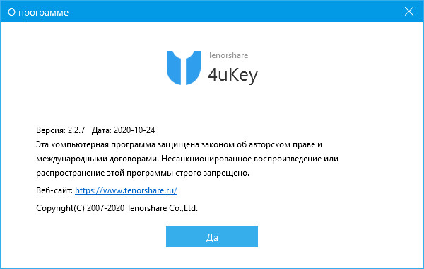 Tenorshare 4uKey 2.2.7.0