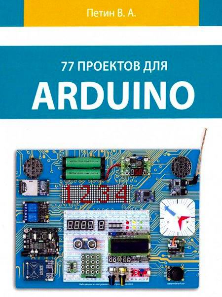77   Arduino