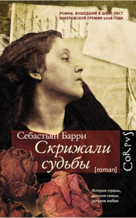 Corpus (535 книг) (2009–2020)