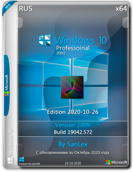 Windows 10 Pro x64 2009.19042.572 by SanLex Edition 2020-10-26 (RUS)