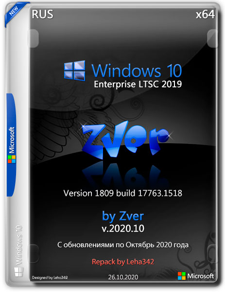 Zver Windows 10 x64 Enterprise LTSC v.2020.10 Repack (RUS)