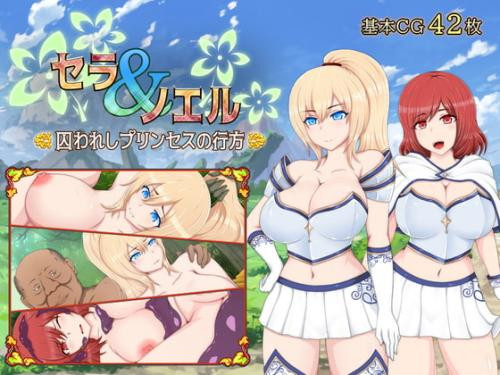 Sera & Noel ~ Whereabouts of the Captive Princess v. 2.00 by Apple soft