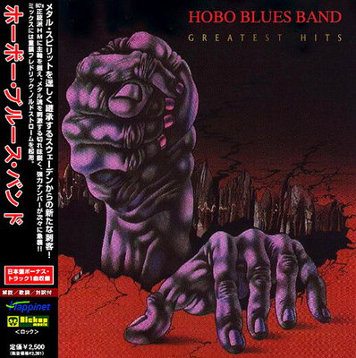 Hobo Blues Band - Greatest Hits (Compilation) 2020