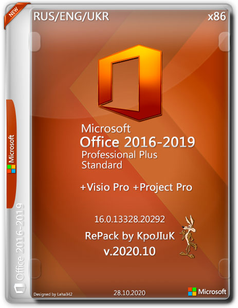 Microsoft Office 2016-2019 x86 Pro Plus / Standard + Visio + Project 16.0.13328.20292 (2020.10)