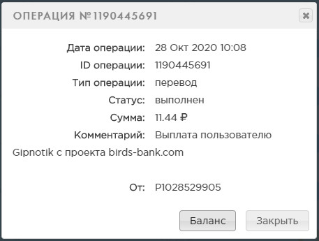 Birds-Bank.com - Зарабатывай деньги играя в игру - Страница 4 A9e63a08184e2633c7c69eb9addde4b4