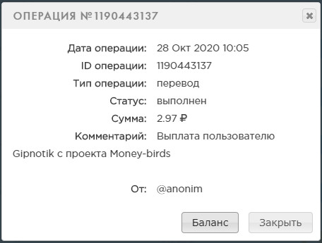 MoneyBirds.org - Игра которая Платит - Страница 2 E9bb0516a4667851f9ab80fdaa113fc0