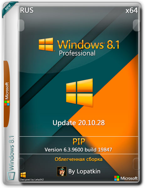  Windows 8.1 Pro x64 19847 Update 20.10.28 PIP (RUS/2020)