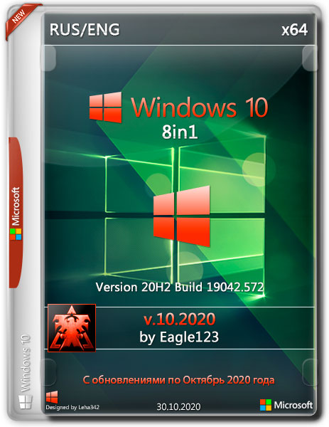 Windows 10 20H2.19042.572 x64 8n1 by Eagle123 v.10.2020 (RUS/ENG)