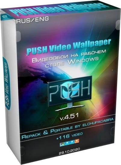 PUSH Video Wallpaper v.4.51 Repack by elchupacabra + 116 video (RUS/ENG/2020)