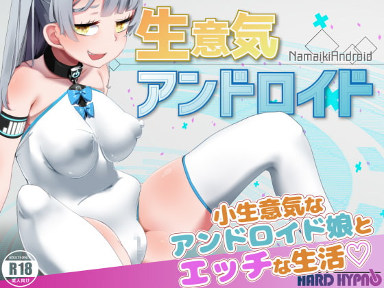 Hard Hypno - Saucy Android Girl Final Win/Apk (uncen-eng)